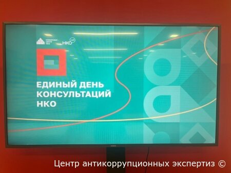 Прошёл единый день консультаций в Коворкинг-центре НКО по САО в Москве