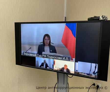 Заключение Центра антикоррупционных экспертиз по СМИ в части освещения работы судов в РФ