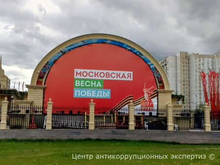 Дайджест событий и о деятельности Центра антикоррупционных экспертиз