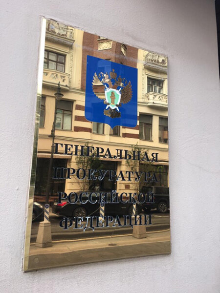 Новости: Верховный Суд, Минюст, МВД, зарплаты прокуроров и следователей, онлайн НКО и выборы в США.