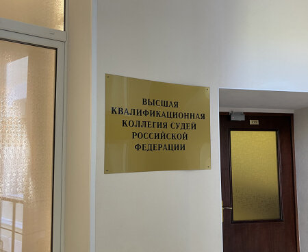 Практика Минюста России, новый «спортивный» налоговый вычет, дополнение к повестке заседания Высшей квалификационной коллегии судей Российской Федерации на 20-24 сентября 2021г.