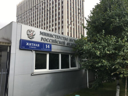 Практика Минюста России относительно признания иностранными агентами