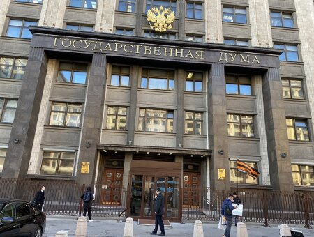 Государственная Дума интересные законопроекты за ноябрь