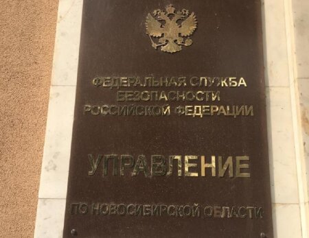 Центральный аппарат ФСБ России по постановлению суда арестовал еще одного ученного из Новосибирска по делу о госизмене