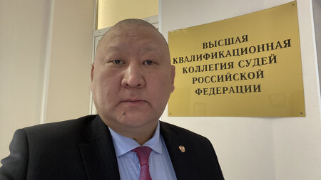 Продолжим новости из Высшей квалификационной коллегии судей Российской Федерации