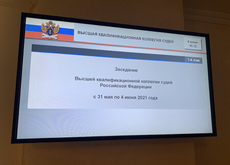 Спор мирового судьи Москвы Лианы Чобанян с ККС Москвы в отношении армянского гражданства и гражданства ее сестер. Дело Чобанян имеет существенное значение для всех граждан и организации работы органов государственной власти