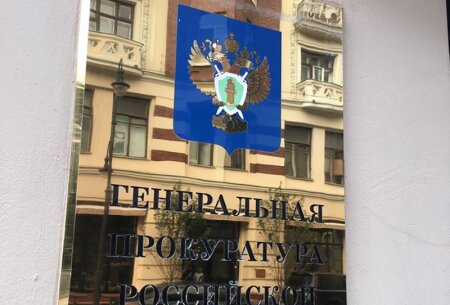 Положительная практика прокуратуры Московской области по госзакупкам