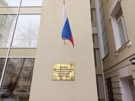 Доклад Председателя ВККС Российской Федерации Николая Тимошина