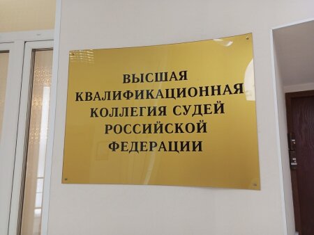 О взятках якобы в Московский областной суд