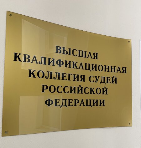 ВККС разбиралась с гибелью судьи в связи ковидом