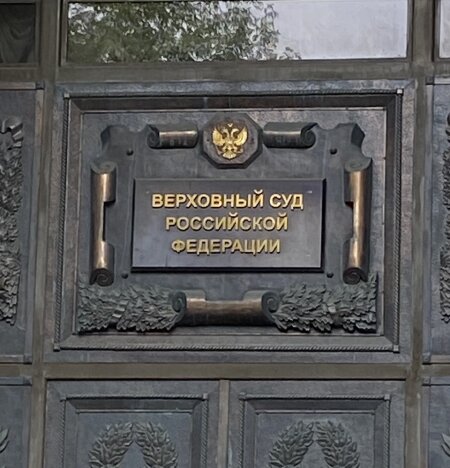 Пленум Верховного Суда РФ продлил срок обжалования судебных приказов