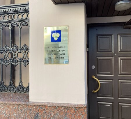 Генеральная прокуратура и Конвенция ООН против коррупции