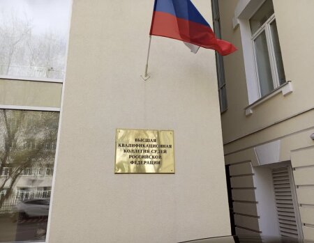 Дополнение к повестке заседания ВККС РФ (30 мая - 2 июня 2022 г.)