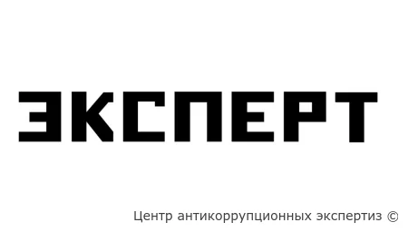 Обращение к экспертам РФ