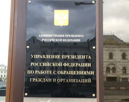 29 июня 2018г. Президентом Российской Федерации – В.В. Путиным подписан новый Указ Президента №378 от 29.06.2018г. «О Национальном плане противодействия коррупции на 2018-2020 годы».