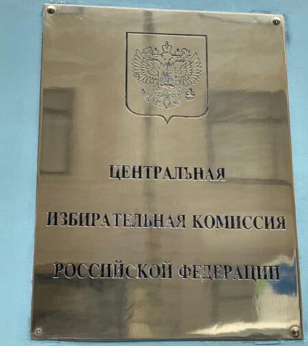 Об избирательном праве и нормативной коррупции