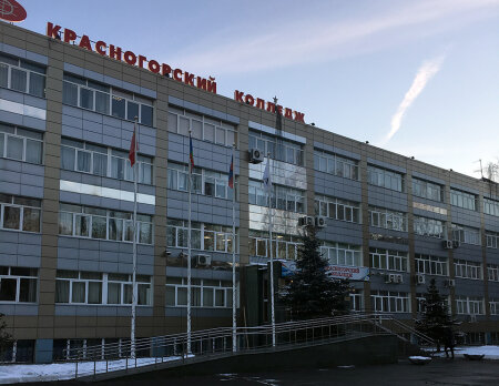 29 ноября 2018г. проведен общественный семинар для детей и преподавателей «Красногорского колледжа» ГБПОУ Московской области