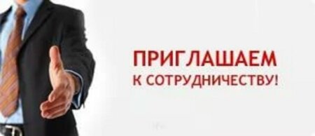 Приглашаем все федеральные, региональные электронные СМИ и органы власти к сотрудничеству.