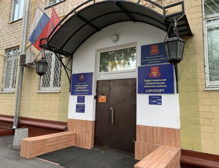 Об участии общественных объединений России в выборах депутатов органов местного самоуправления