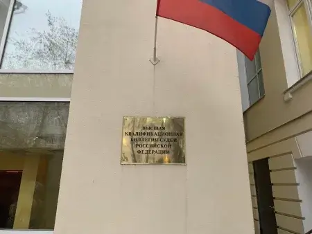 Судья была лишена полномочий за отмену ареста по не вступившему в силу незаконному приговору суда и внепроцессуальное общение c участниками процесса в Telegram ходе рассмотрения уголовного дела