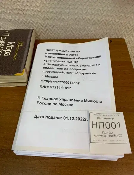 Негосударственная уникальная символика Центра антикоррупционных экспертиз