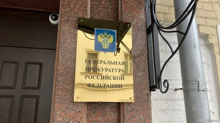 Запрос на имя Генерального прокурора РФ Игоря Викторовича Краснова