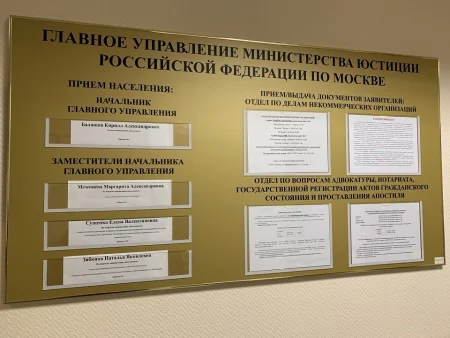 Региональные Управления Минюста России будут выявлять иноагентов в субъектах Российской Федерации