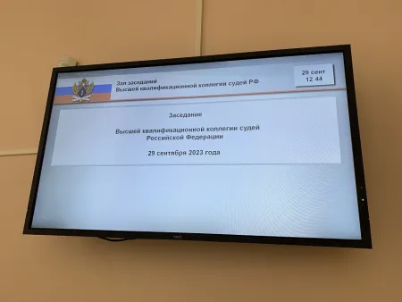 ВККС России: дать согласие на заключение под стражу судьи Видновского городского суда Московской области Волчихиной М.В.