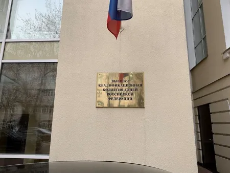 Итоги заседания Высшей квалификационной коллегии судей за 16 марта