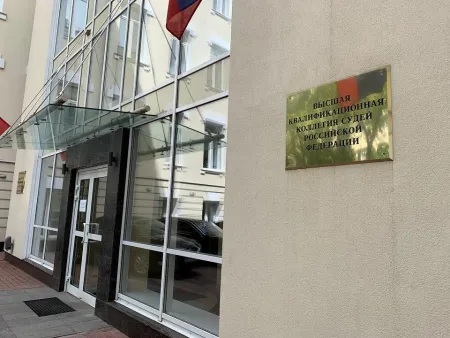Предварительная повестка внеочередного заседания ВККС РФ на 23 августа 2023 г. Пояснения по просьбам граждан о значении слов: флеш-приговор и портной судья.