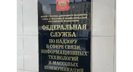 Новые требования закона и Роскомнадзора вступили в силу 1 марта 2023г. относительно организаций, использующих иностранные сервисы. Пояснения и выводы от независимых экспертов Центра антикоррупционных экспертиз