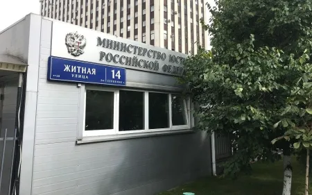 О работе Министерства юстиции Российской Федерации на 18.01.2024 г.
