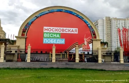 Дайджест событий и о деятельности Центра антикоррупционных экспертиз на 15.05.2025 г.