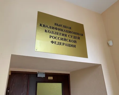 ВККС РФ: о преподавательской деятельности судей в РФ. Дело Козыревой. Заключение Центра антикоррупционных экспертиз. Об экскурсиях в судах Российской Федерации.